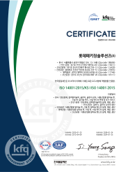 품질경영시스템 인증서(ISO 15378)